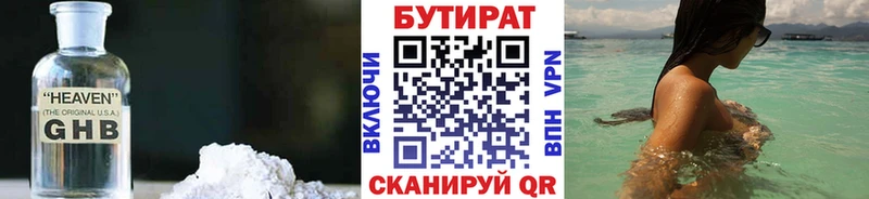 ОМГ ОМГ tor  дарнет шоп  Сергач  Бутират BDO 