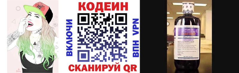 сайты даркнета Telegram  Сергач  Codein напиток Lean (лин)  где найти наркотики 