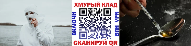 ГЕРОИН белый МЕГА зеркало Сергач