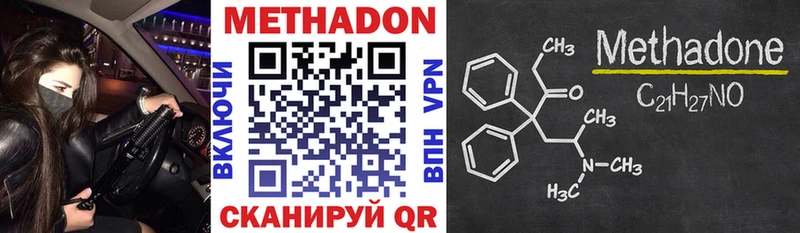 Метадон methadone  hydra ссылка  Сергач 